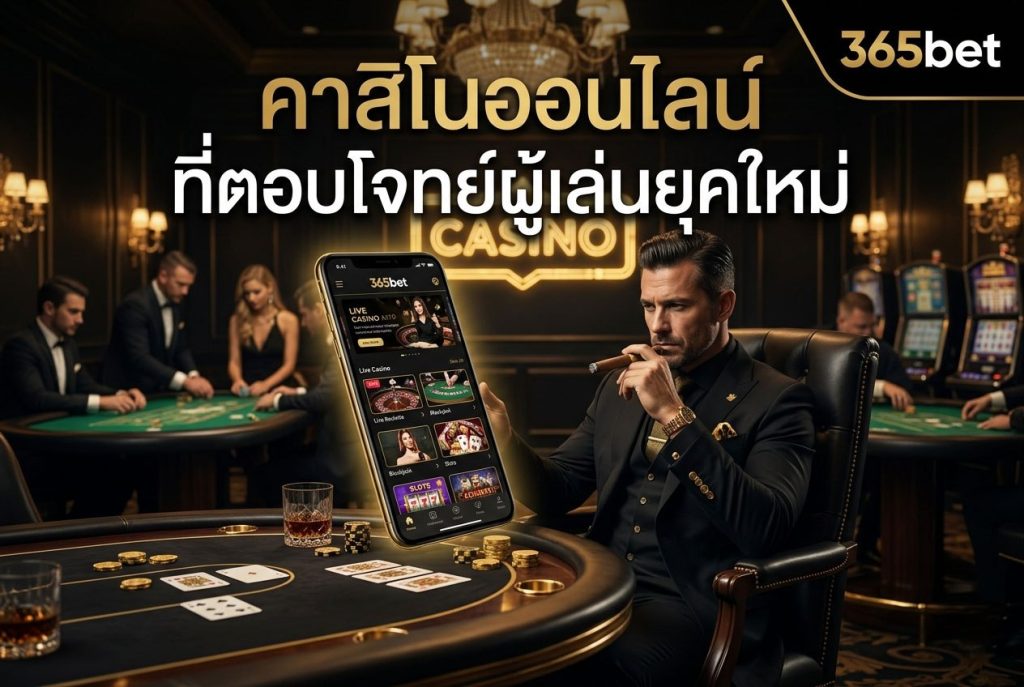 365bet