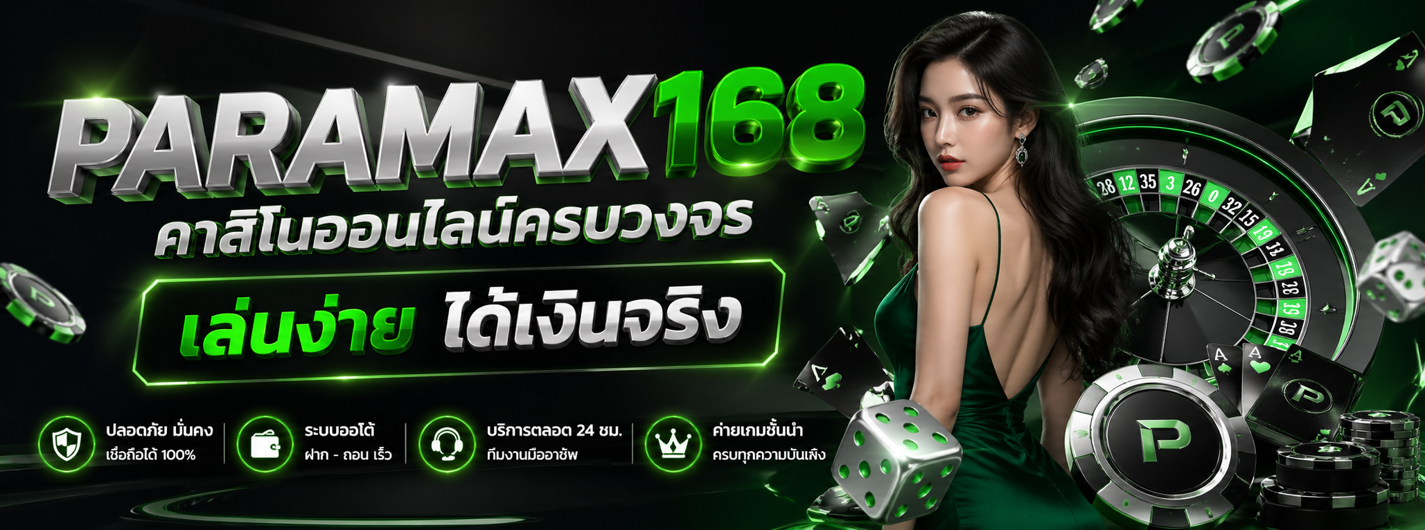paramax168