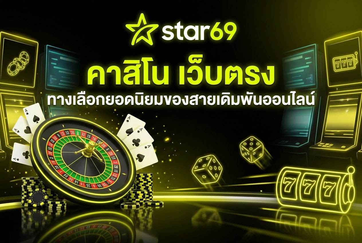 star69