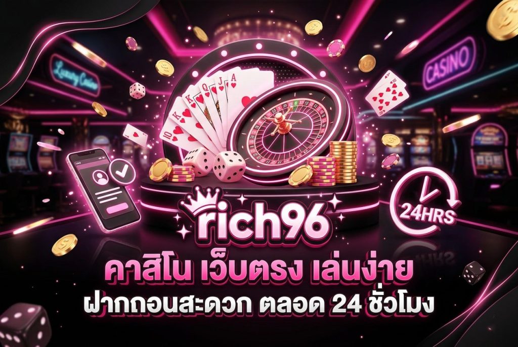 rich96