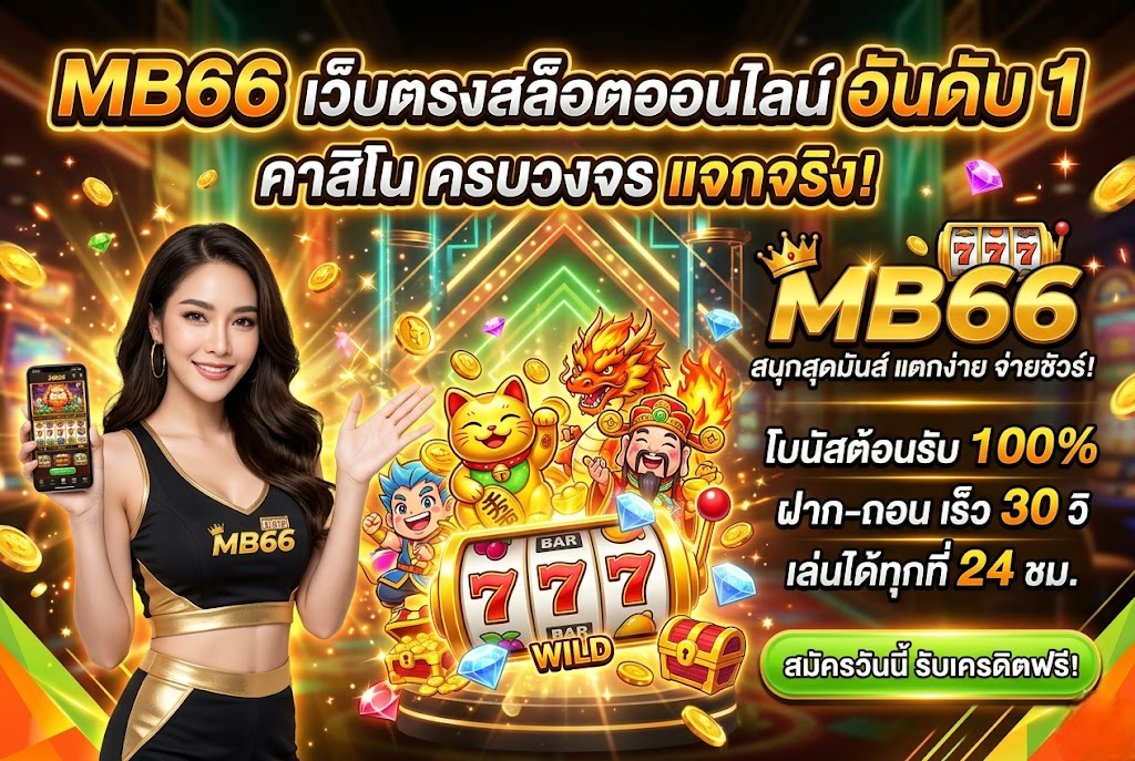 mb66