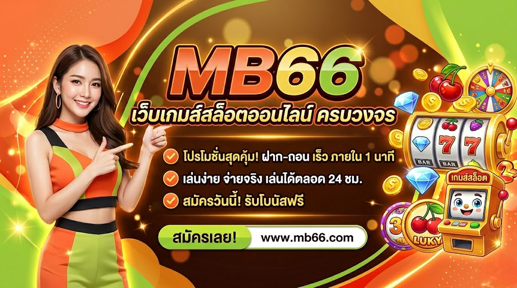 mb66