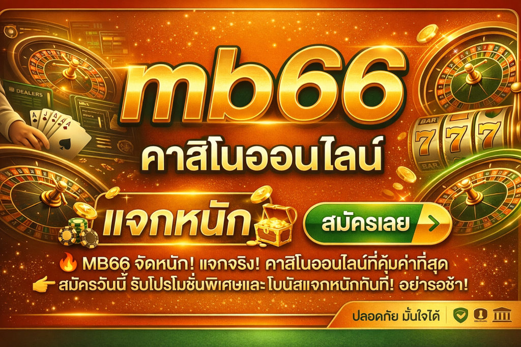 mb66