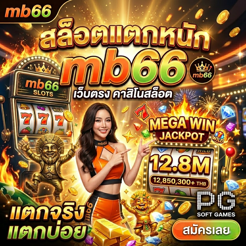 mb66